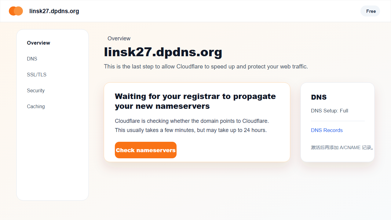Cloudflare nameserver 生效检查页面